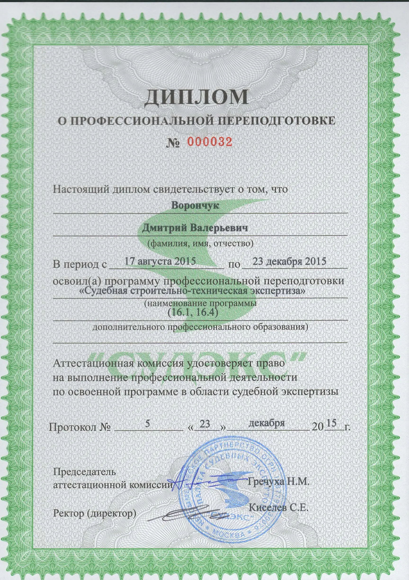 документ