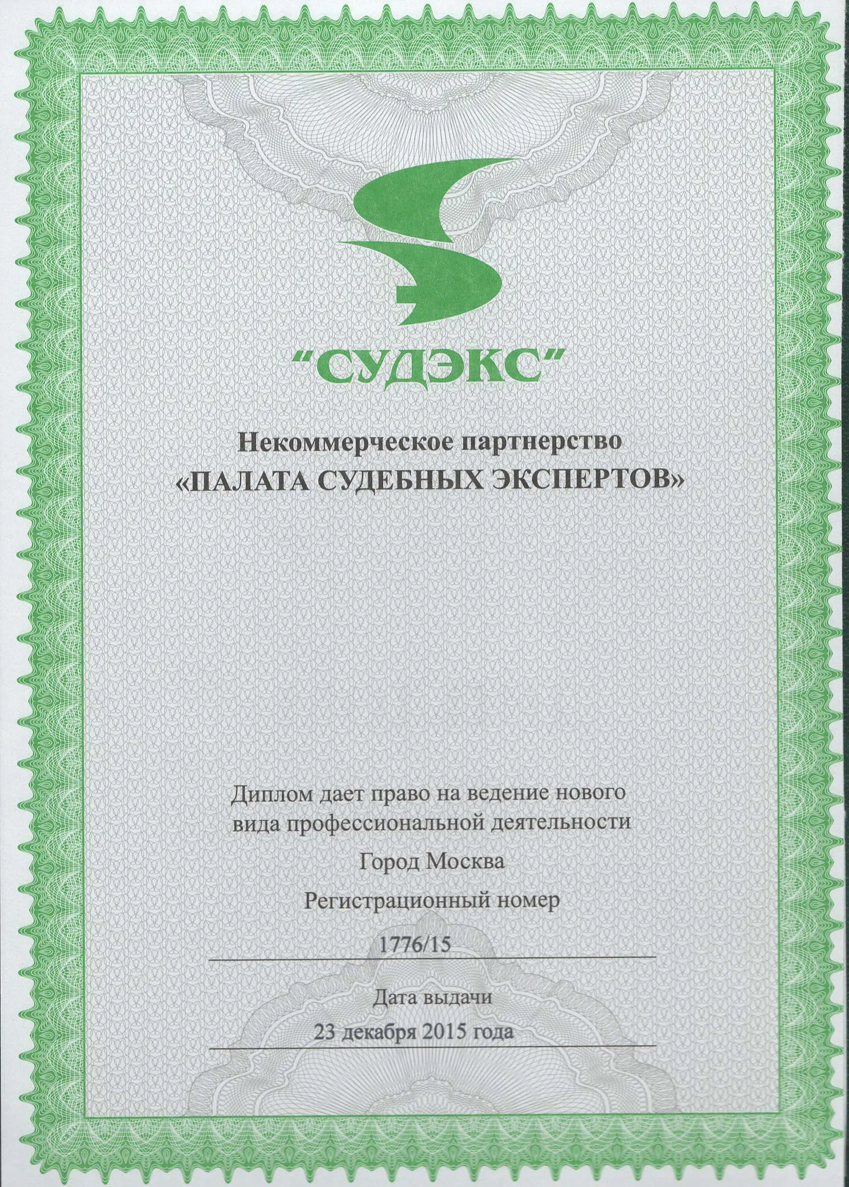 документ