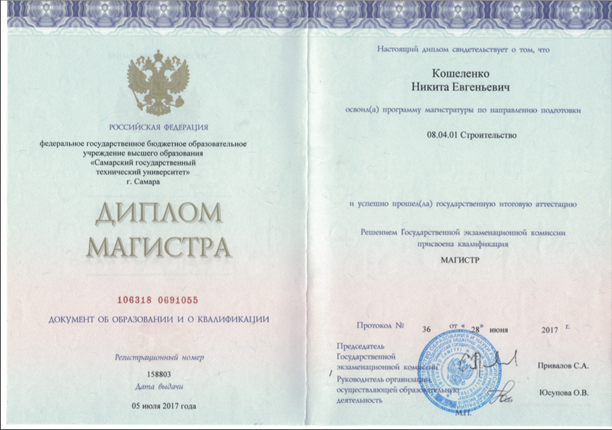 документ