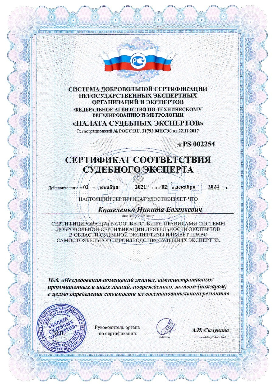 документ