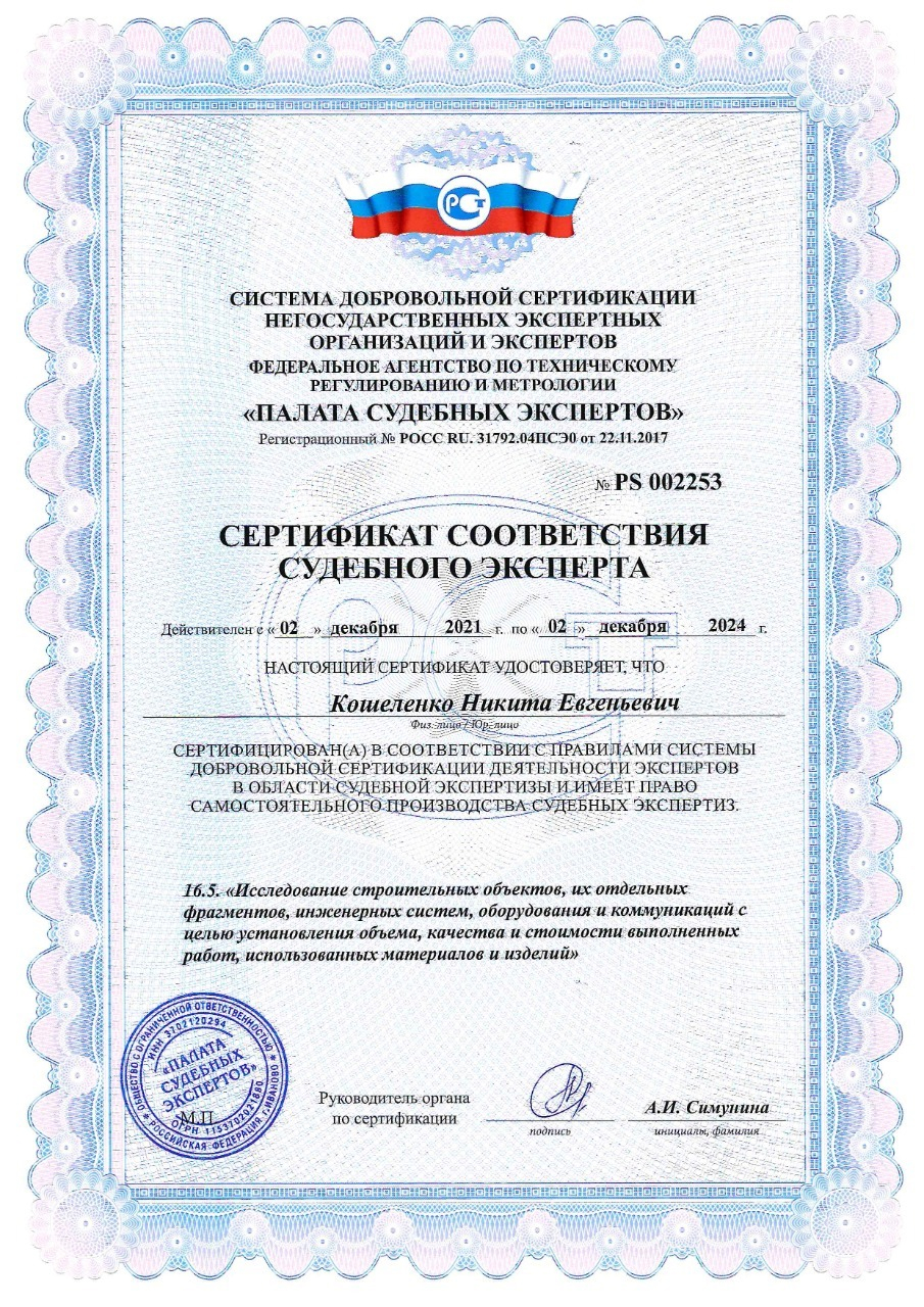 документ