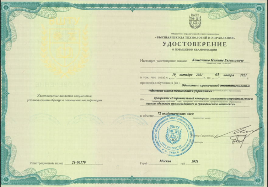 документ