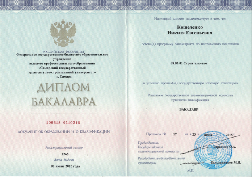 документ