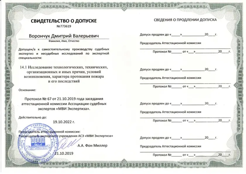 документ