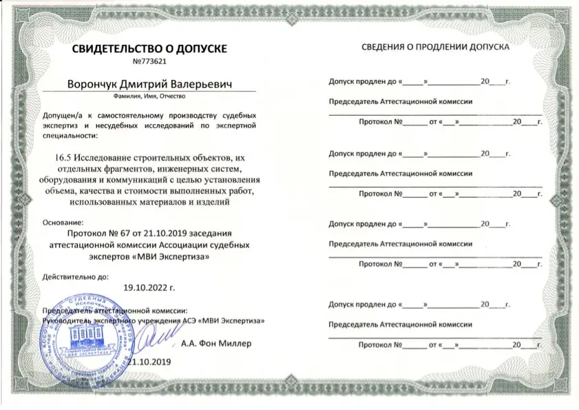 документ
