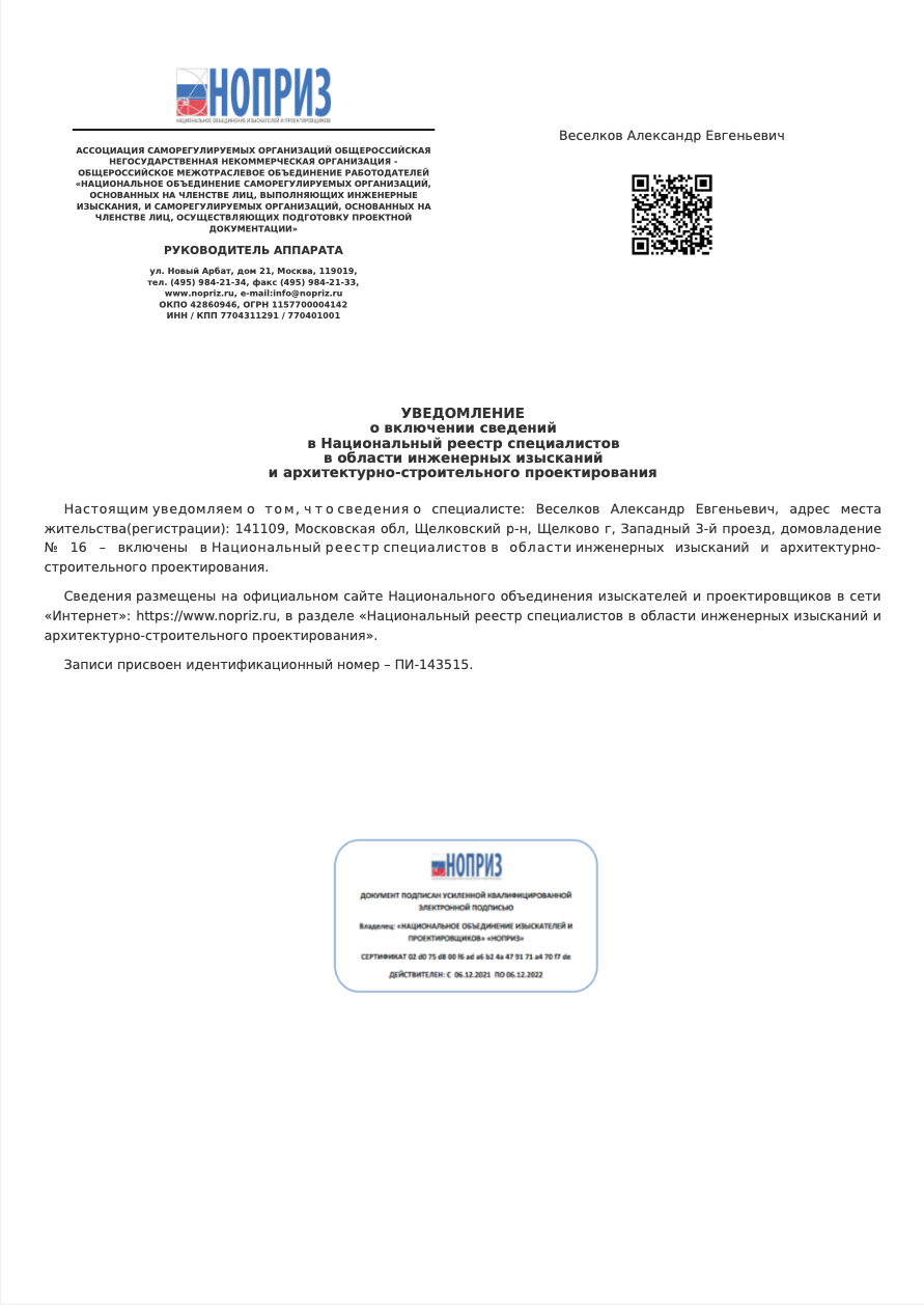 документ